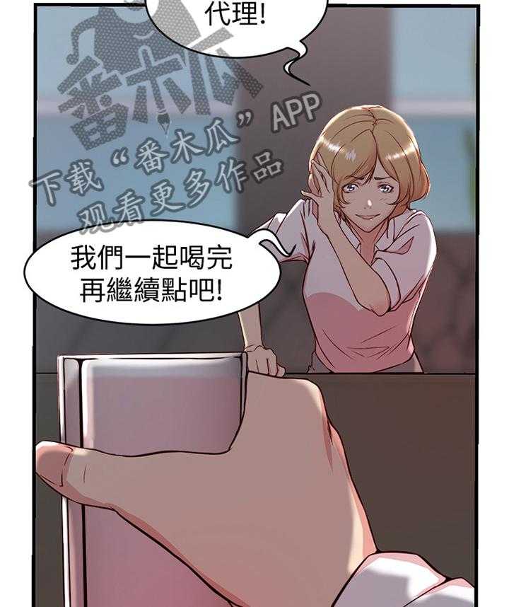 第38话 38_不要想太多1