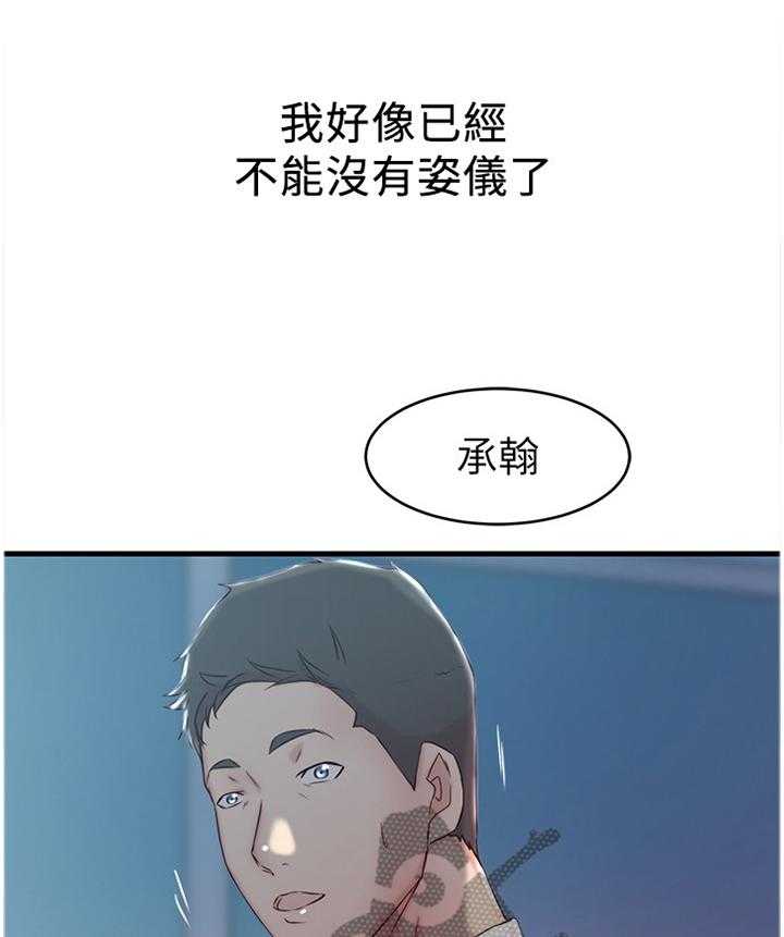 第39话 39_第一次见面19