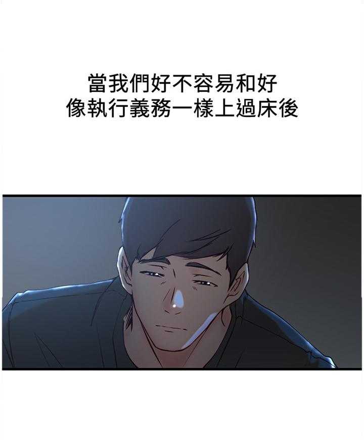 第39话 39_第一次见面23