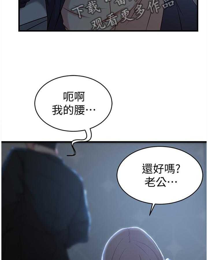 第39话 39_第一次见面8