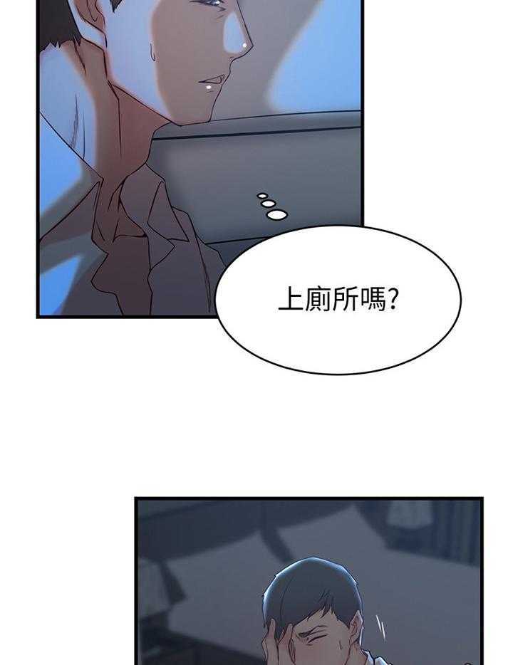 第40话 40_窃听15