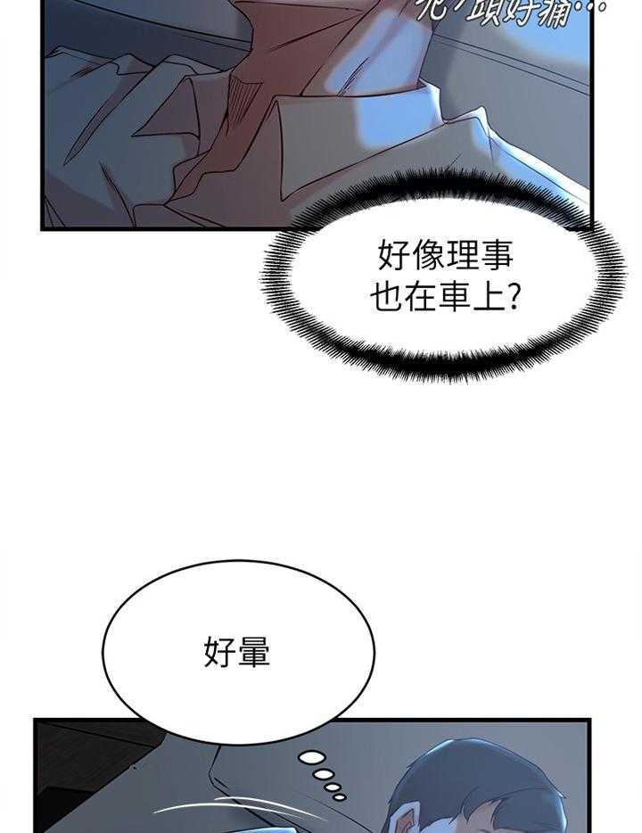 第40话 40_窃听19