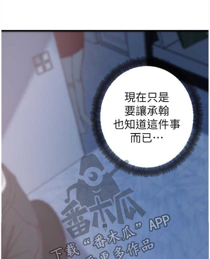 第41话 41_隐瞒6