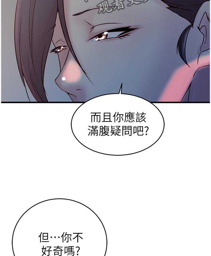 第41话 41_隐瞒11