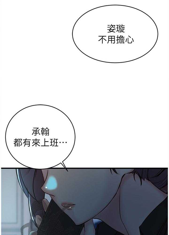 第44话 44_我才是坏人18