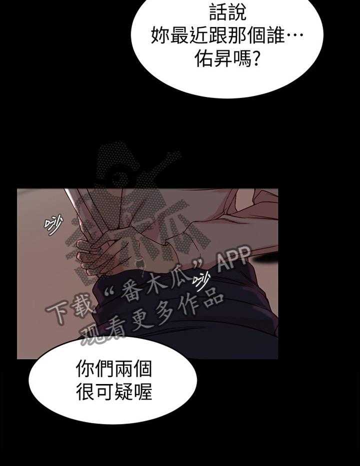 第44话 44_我才是坏人13