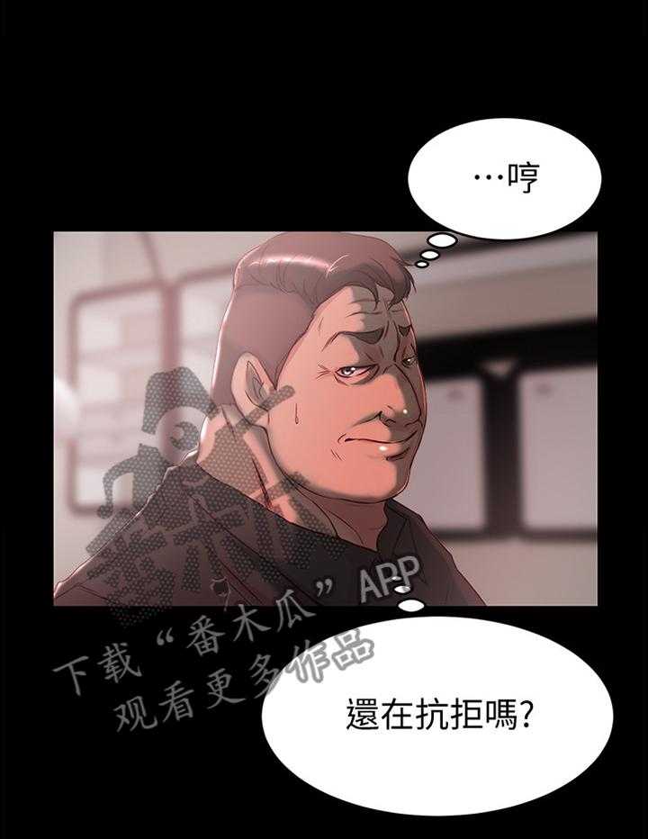 第44话 44_我才是坏人9