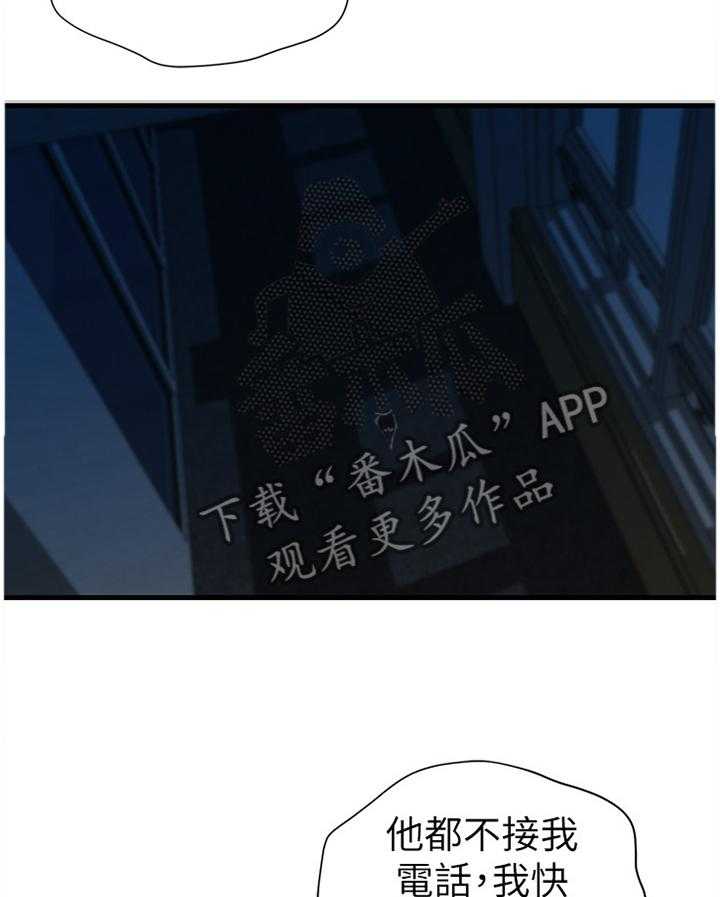 第44话 44_我才是坏人20