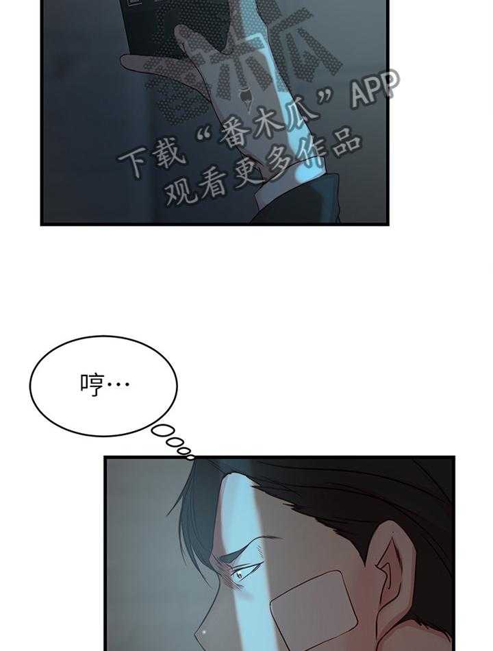 第46话 46_打招呼26