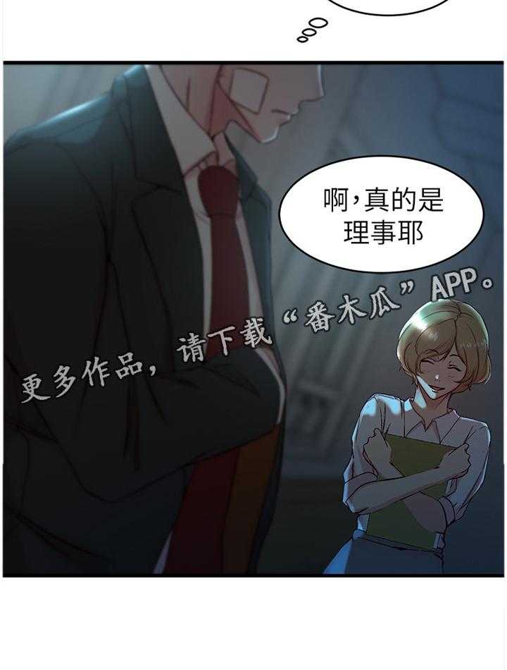 第46话 46_打招呼21