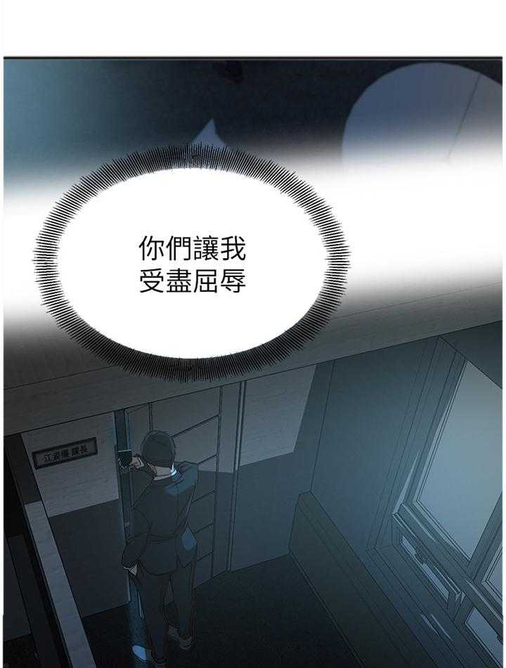 第46话 46_打招呼28