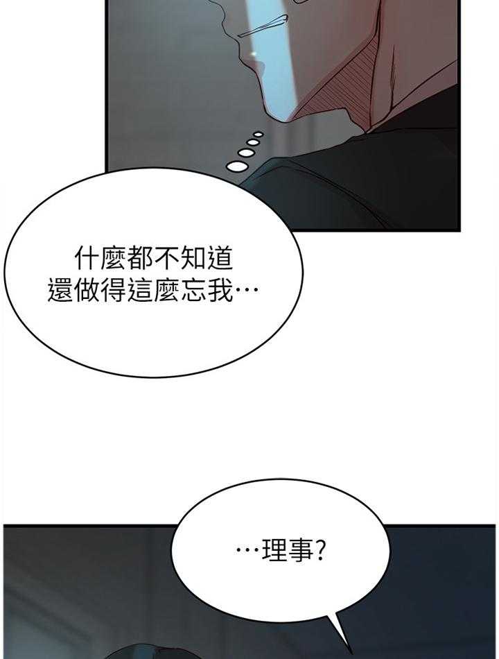 第46话 46_打招呼25