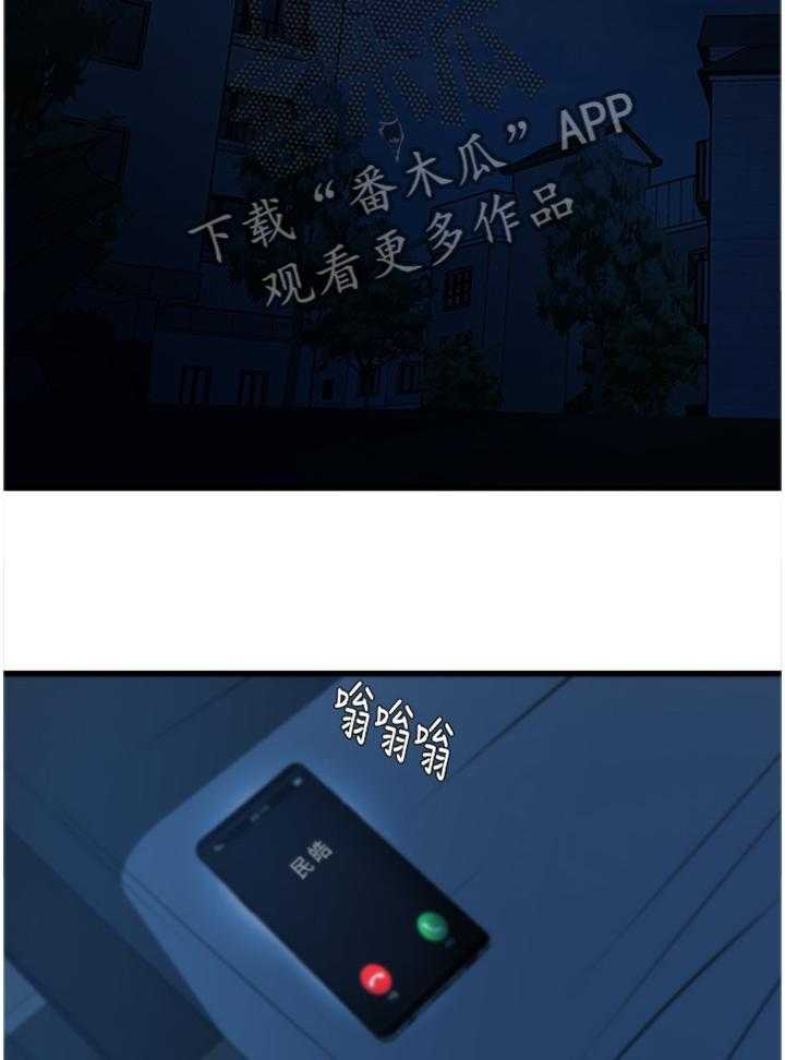 第47话 47_我自己看着办18