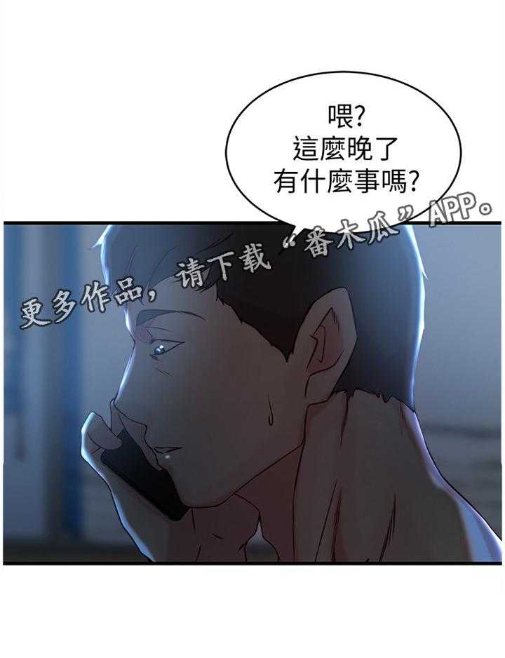 第47话 47_我自己看着办16