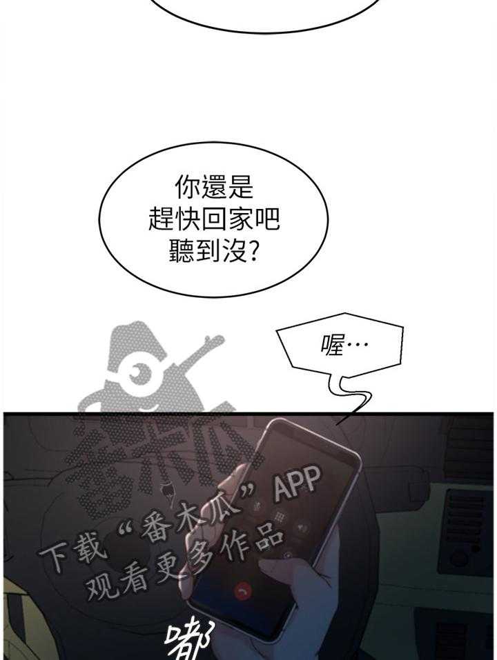 第47话 47_我自己看着办1