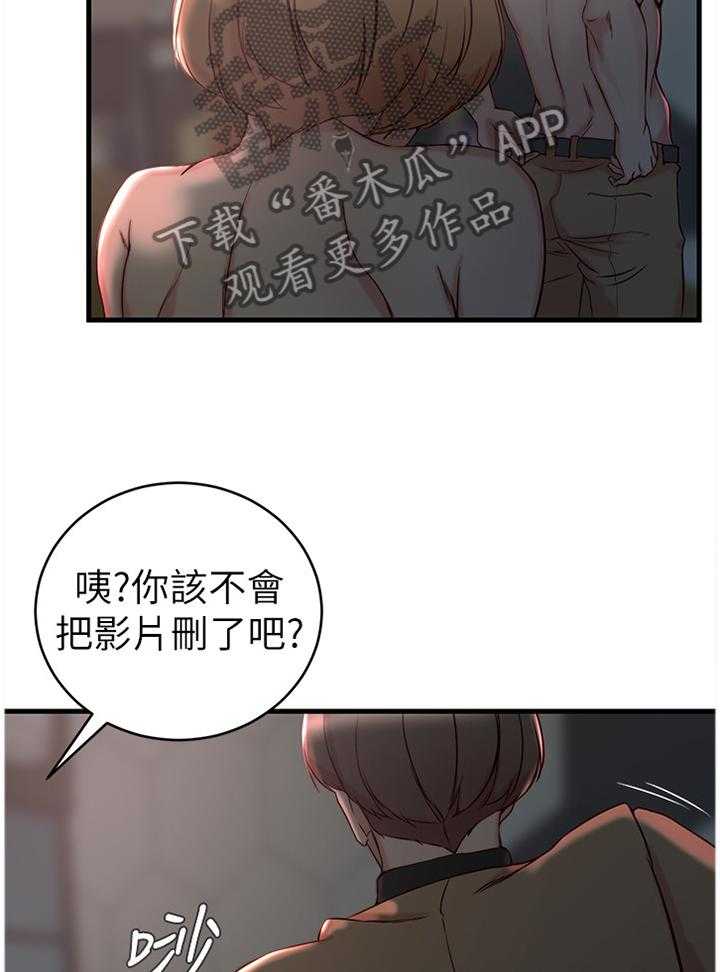 第47话 47_我自己看着办26