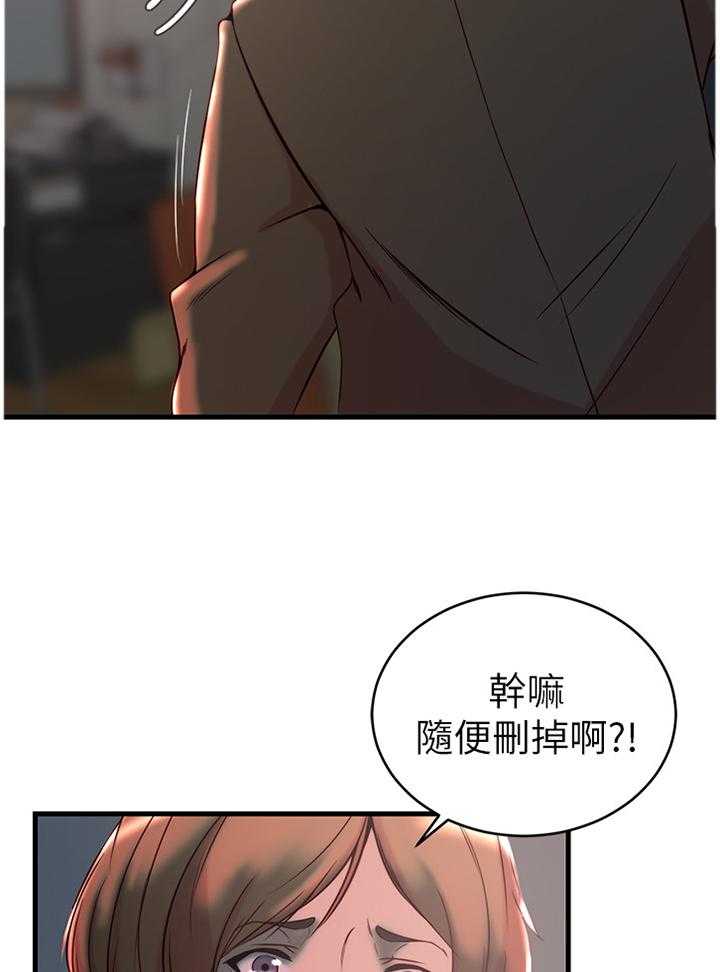 第47话 47_我自己看着办25