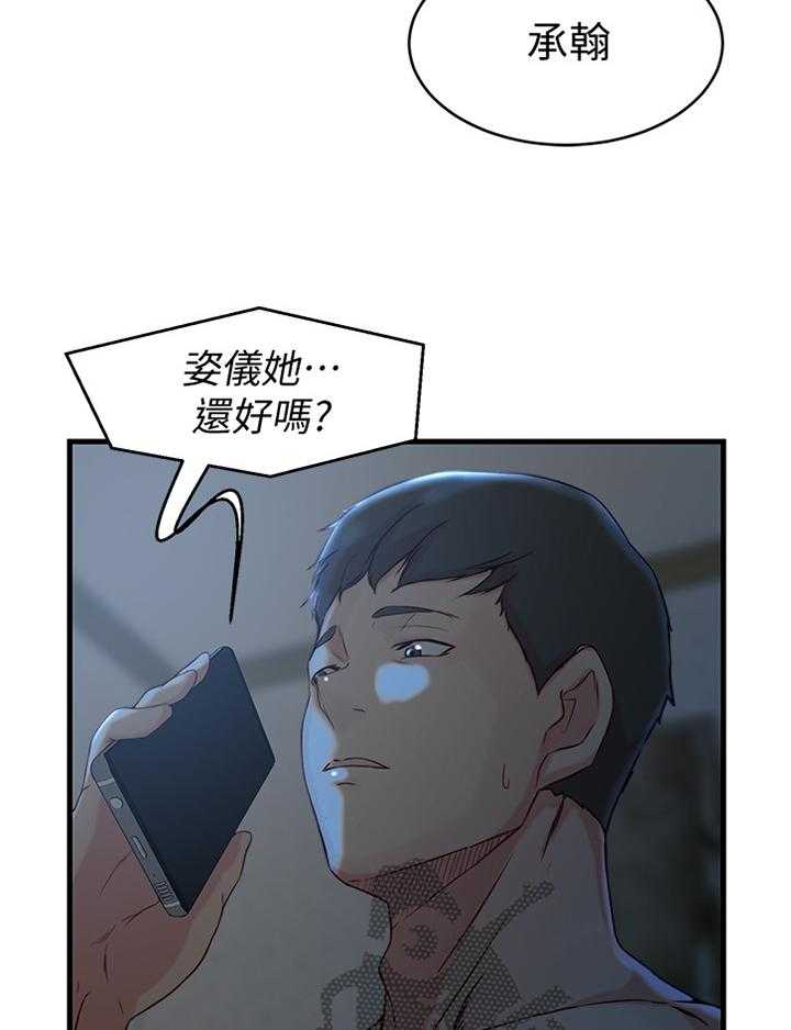 第47话 47_我自己看着办8