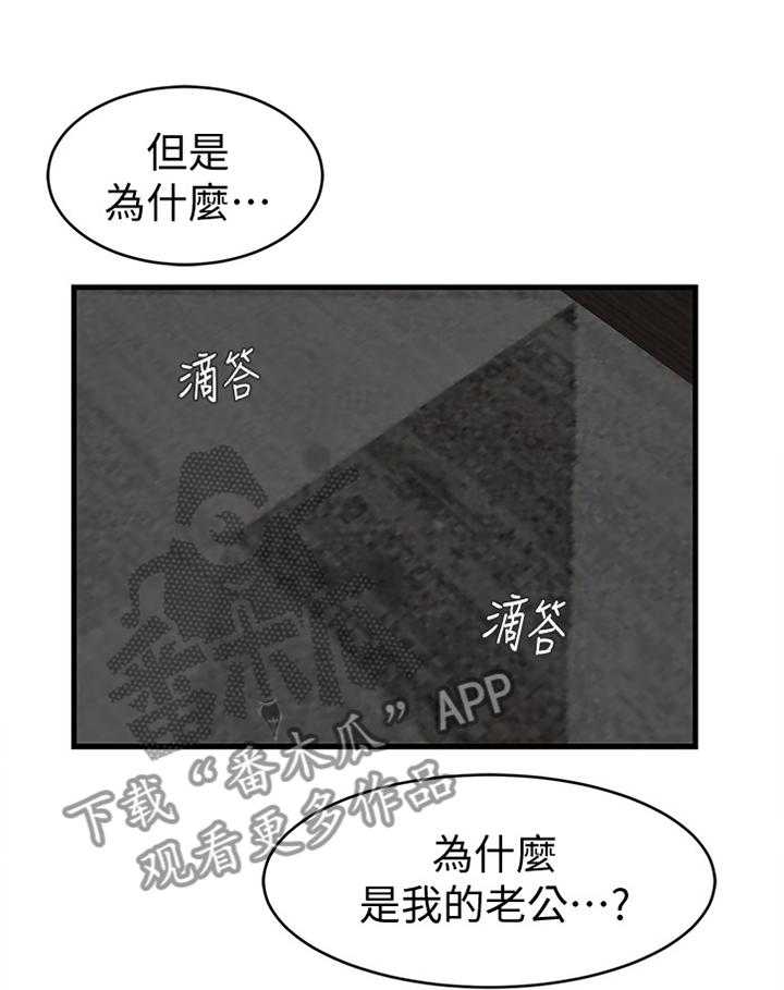 第54话 54_朋友的愤怒32