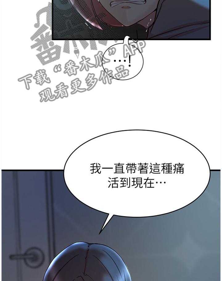 第54话 54_朋友的愤怒27