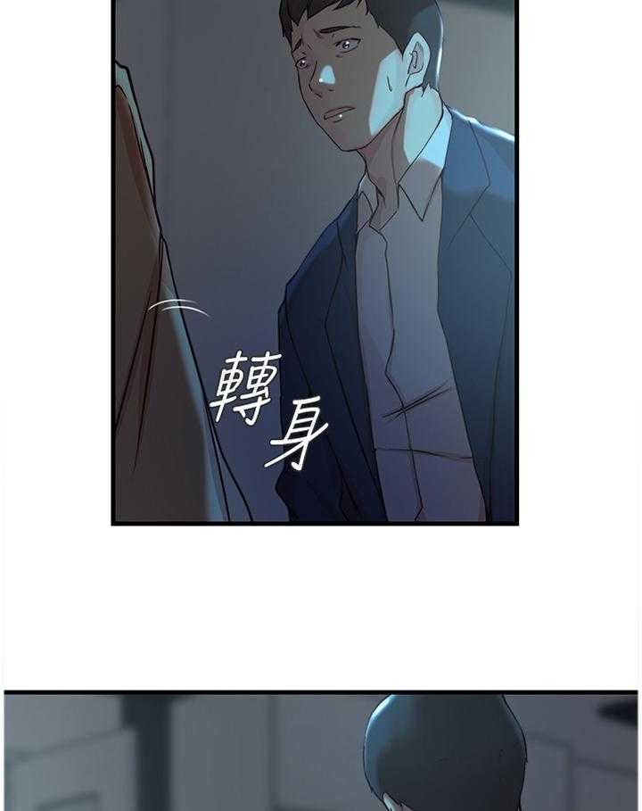 第54话 54_朋友的愤怒19