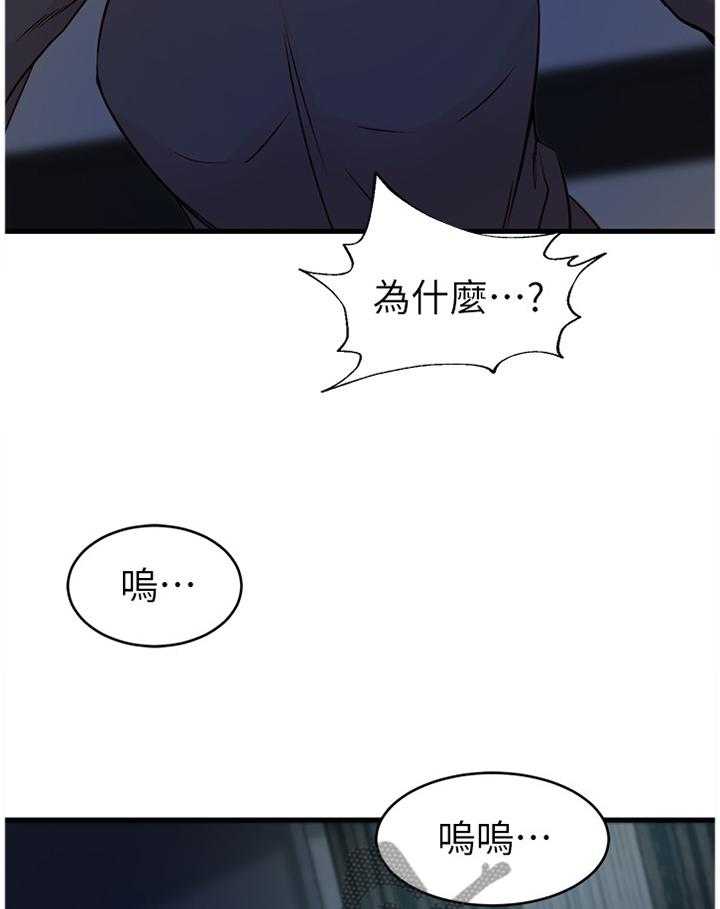 第54话 54_朋友的愤怒30