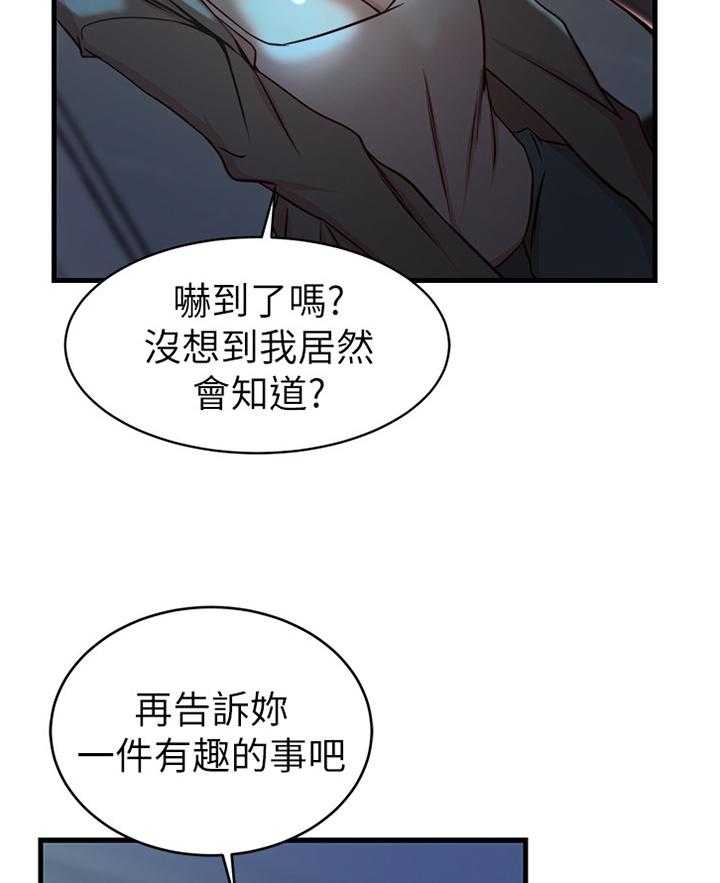 第55话 55_都是多亏了你25