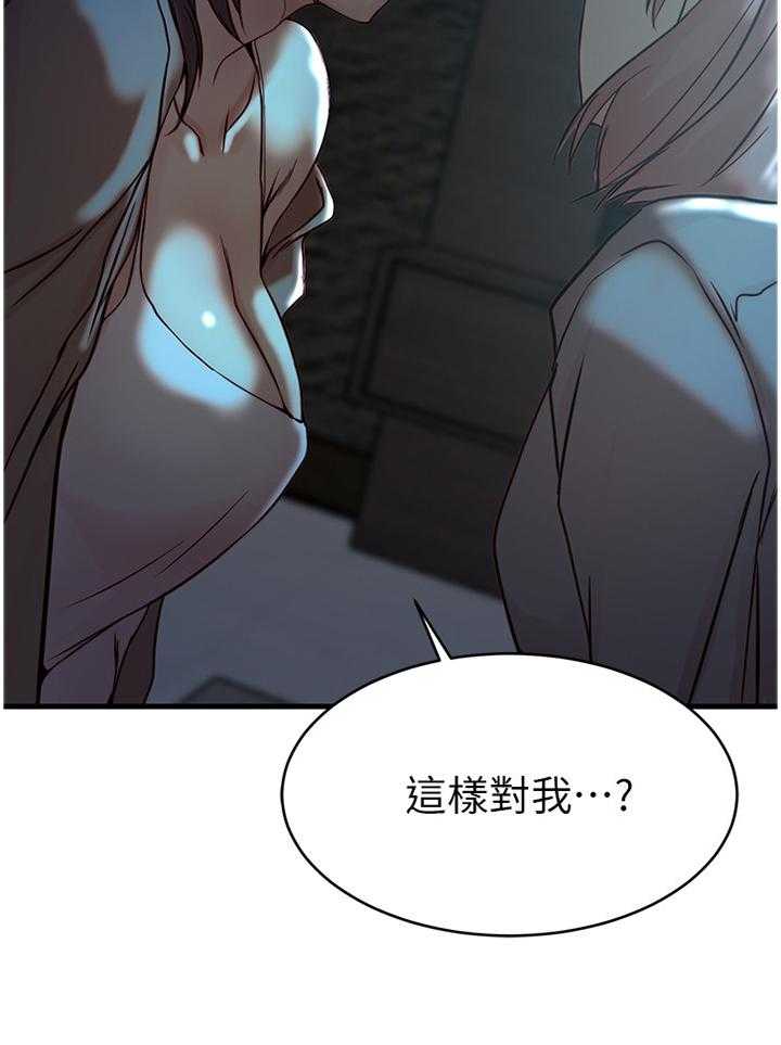 第55话 55_都是多亏了你18