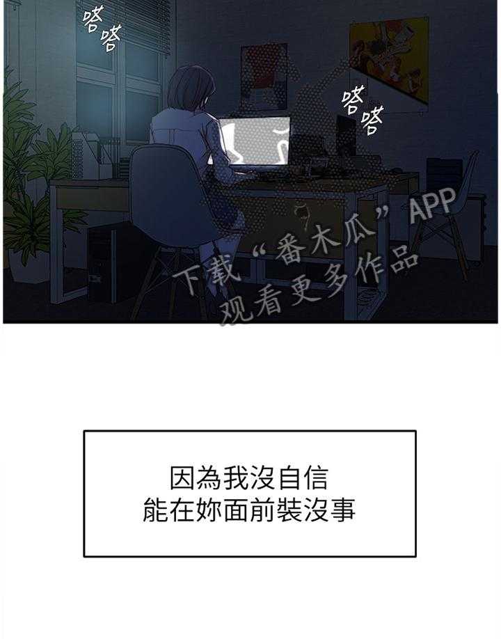 第55话 55_都是多亏了你16