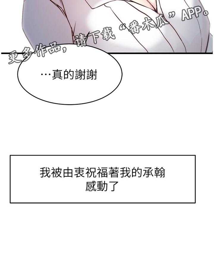 第55话 55_都是多亏了你0