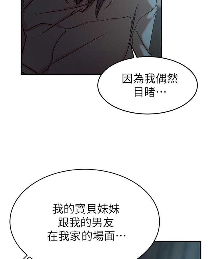 第55话 55_都是多亏了你28