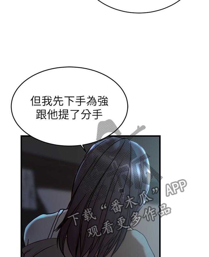 第55话 55_都是多亏了你29