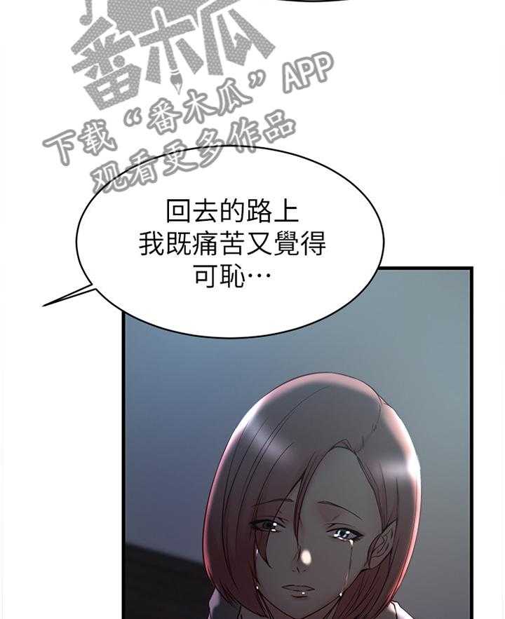 第55话 55_都是多亏了你23