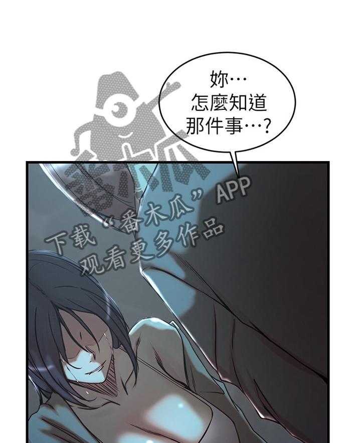 第55话 55_都是多亏了你26