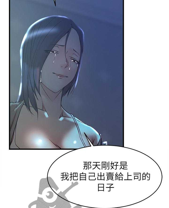 第55话 55_都是多亏了你24