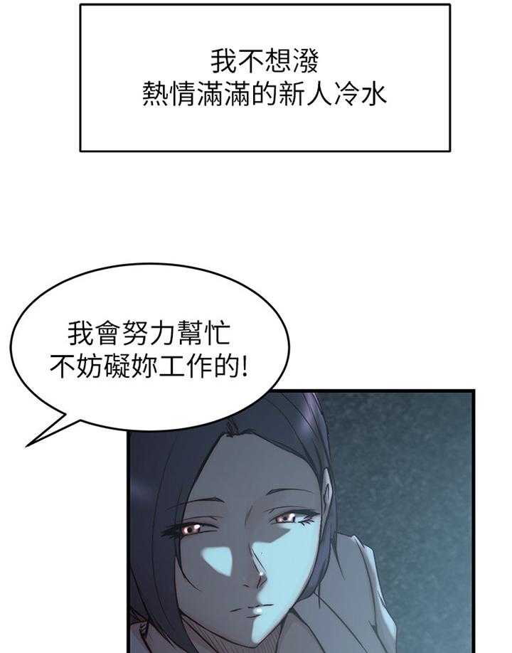 第55话 55_都是多亏了你10