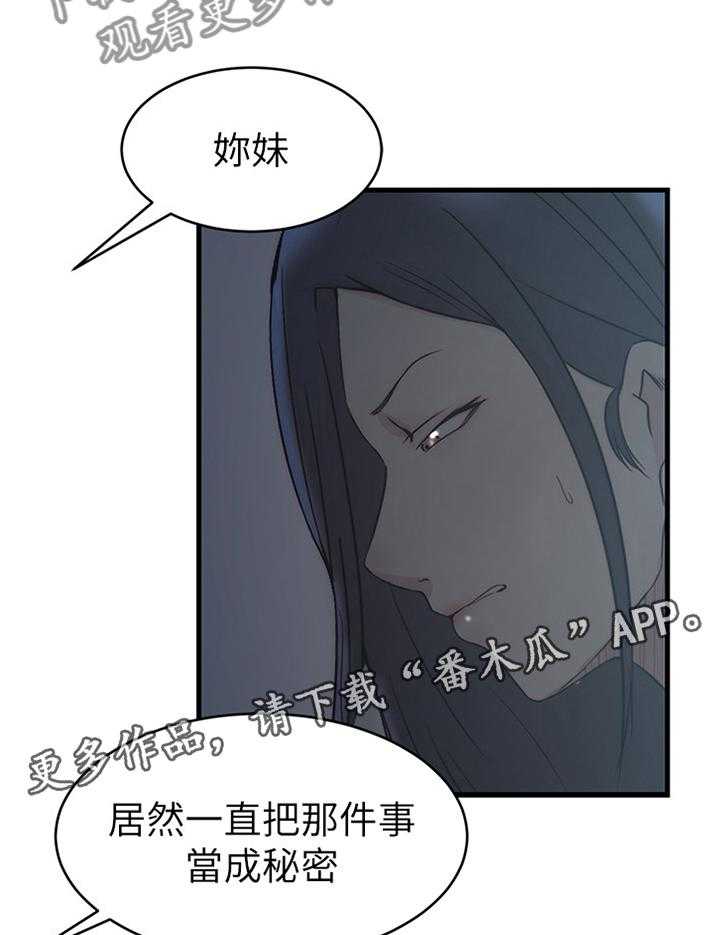 第58话 58_一切都结束了16