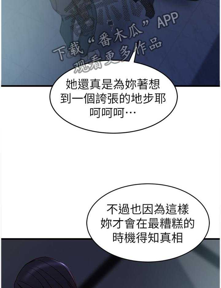 第58话 58_一切都结束了14