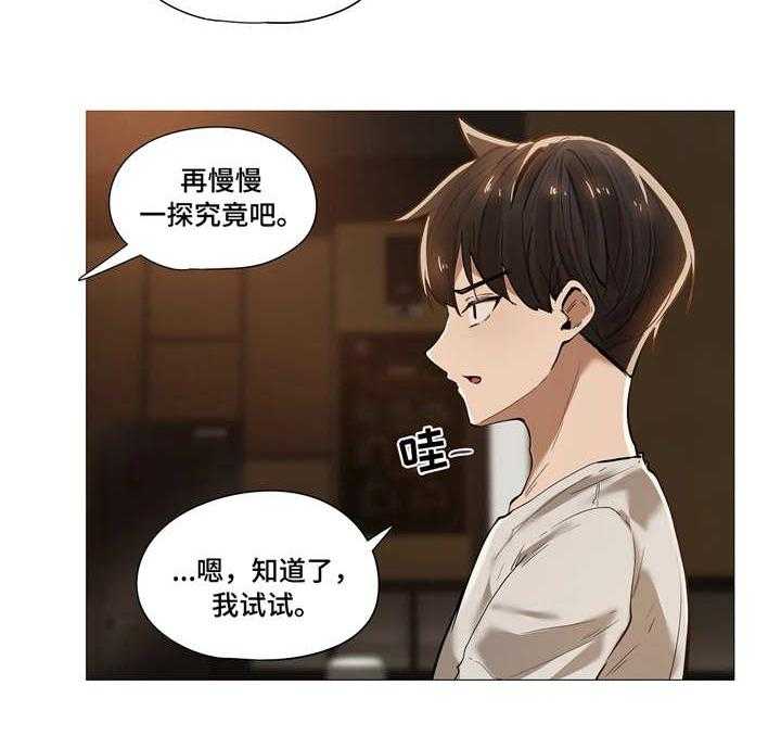 第23话 23_烦恼0