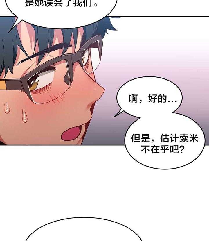 第23话 23_同学会20