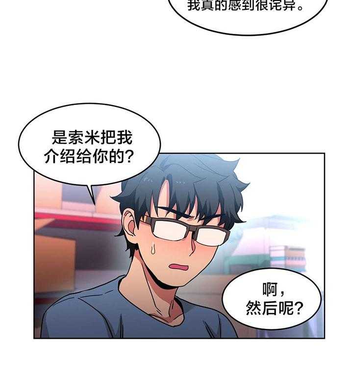 第23话 23_同学会16