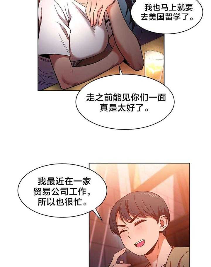 第24话 24_埋怨自己3