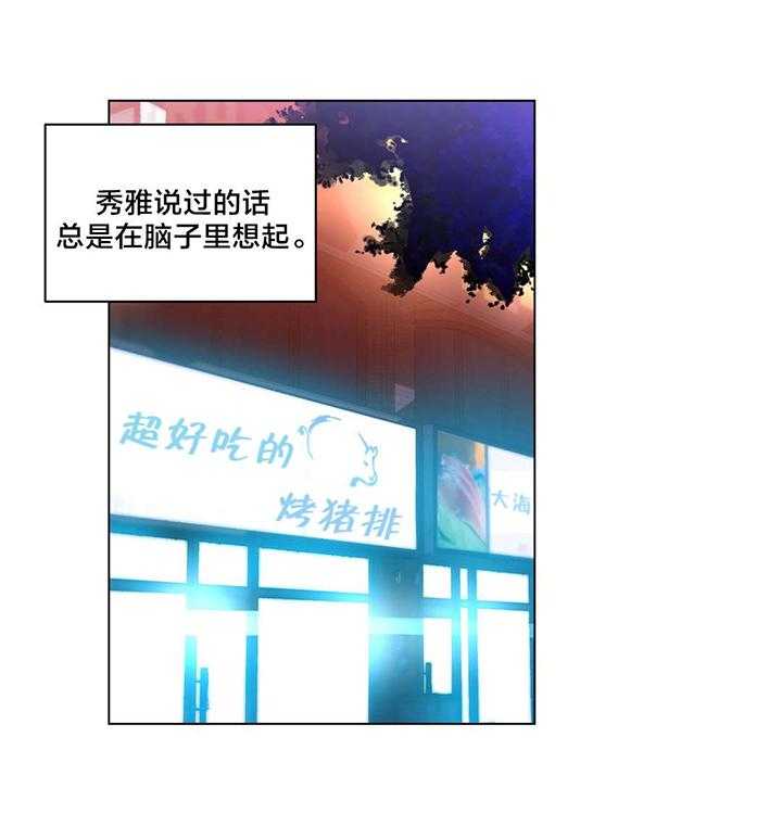 第35话 35_24小时直播28