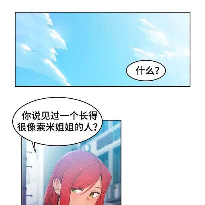 第46话 46_真实的样子26