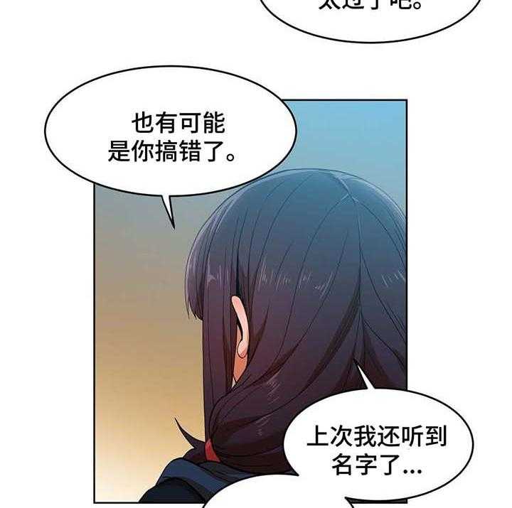 第46话 46_真实的样子22