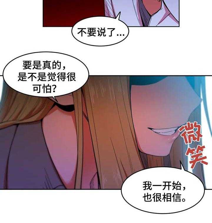 第47话 47_不要说了17