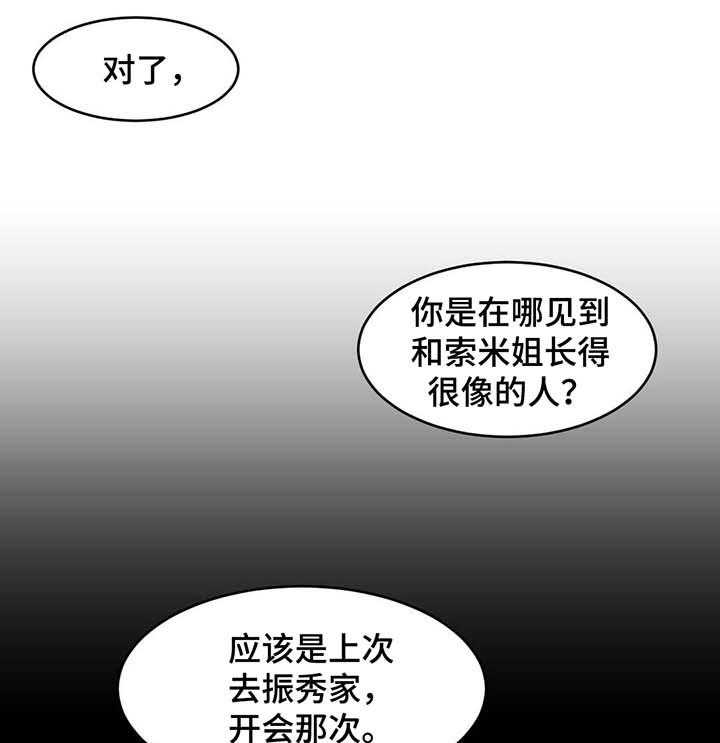 第47话 47_不要说了28