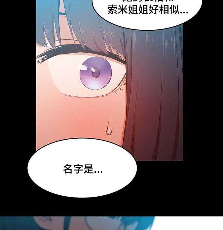 第47话 47_不要说了26