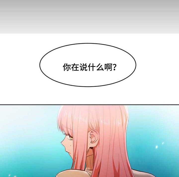 第47话 47_不要说了24