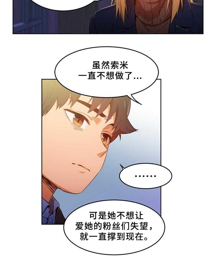 第50话 50_自命清高8